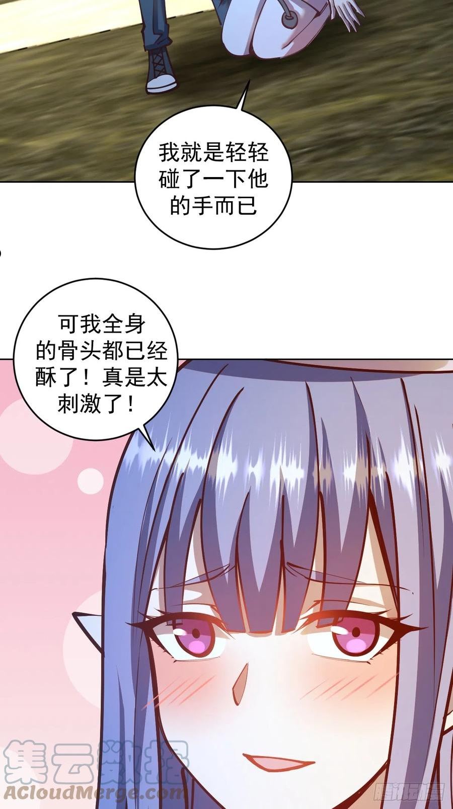 星灵暗帝漫画,第242话：沦陷3图