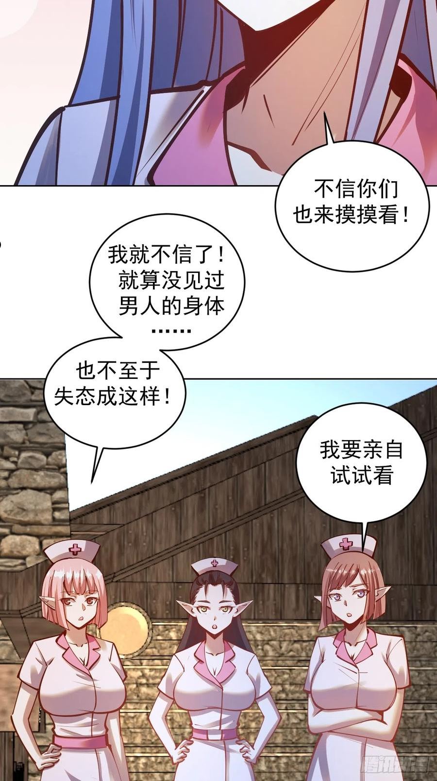 星灵暗帝漫画,第242话：沦陷4图