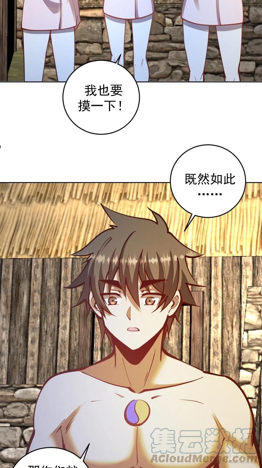 星灵暗帝漫画,第242话：沦陷5图