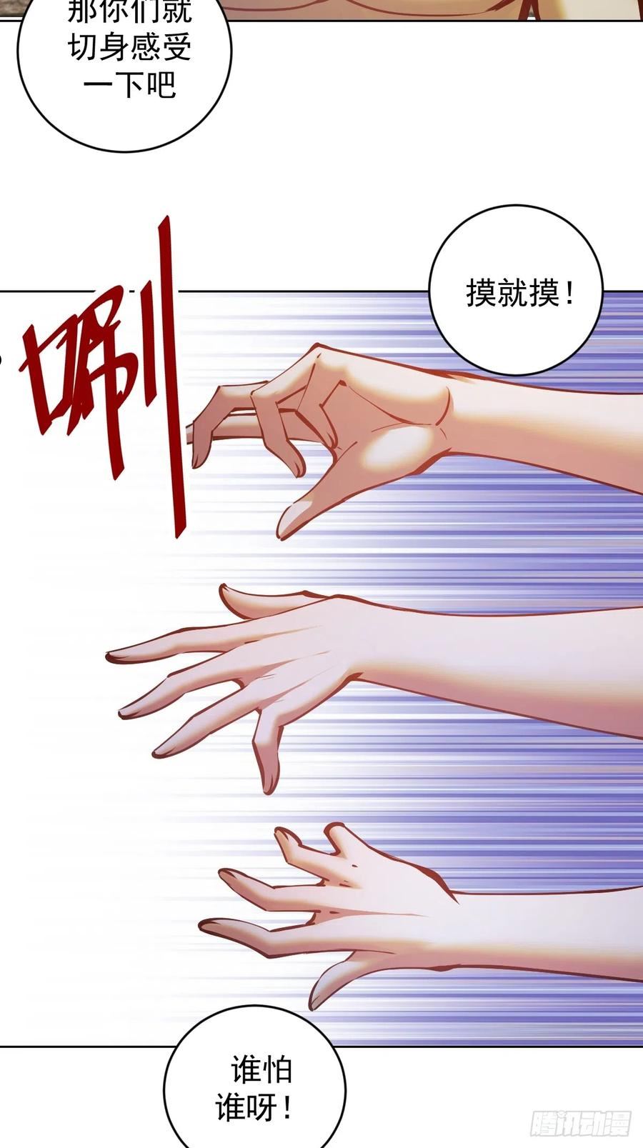 星灵暗帝漫画,第242话：沦陷6图