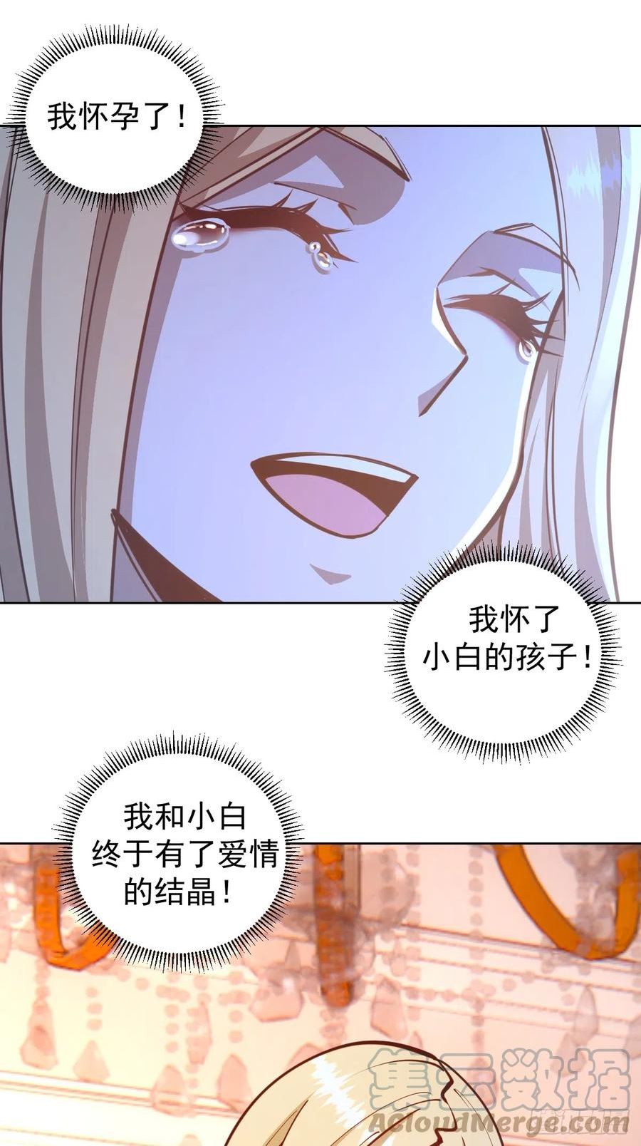 星灵暗帝漫画,第245话：小小白9图