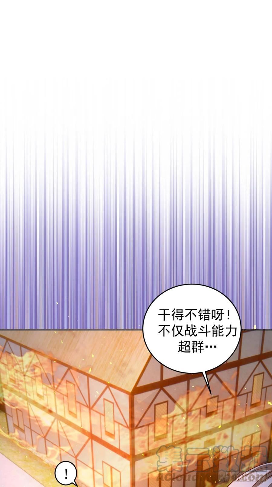 星灵暗帝漫画,第246话：全面进攻17图