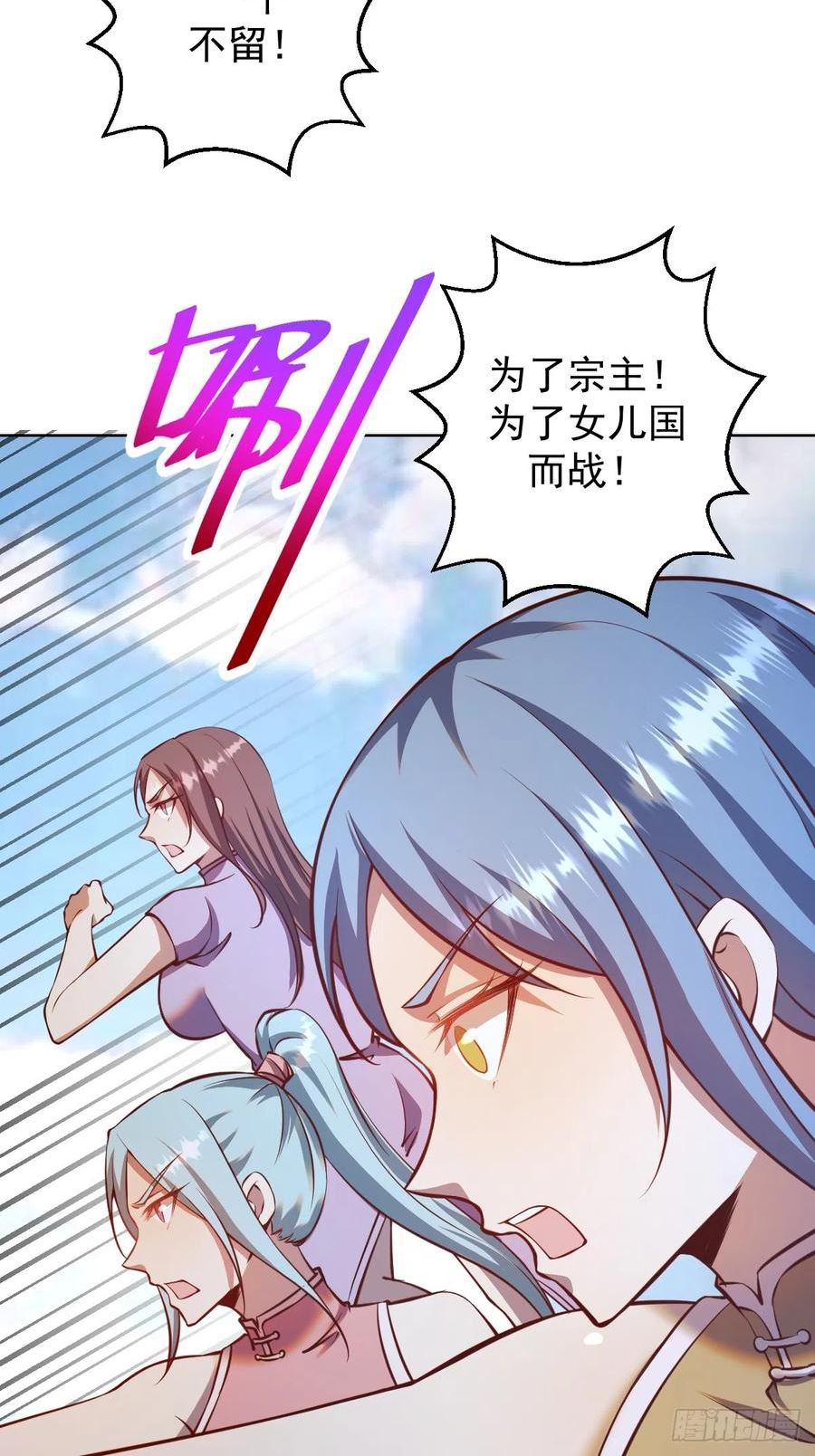 星灵暗帝漫画,第247话：开战20图