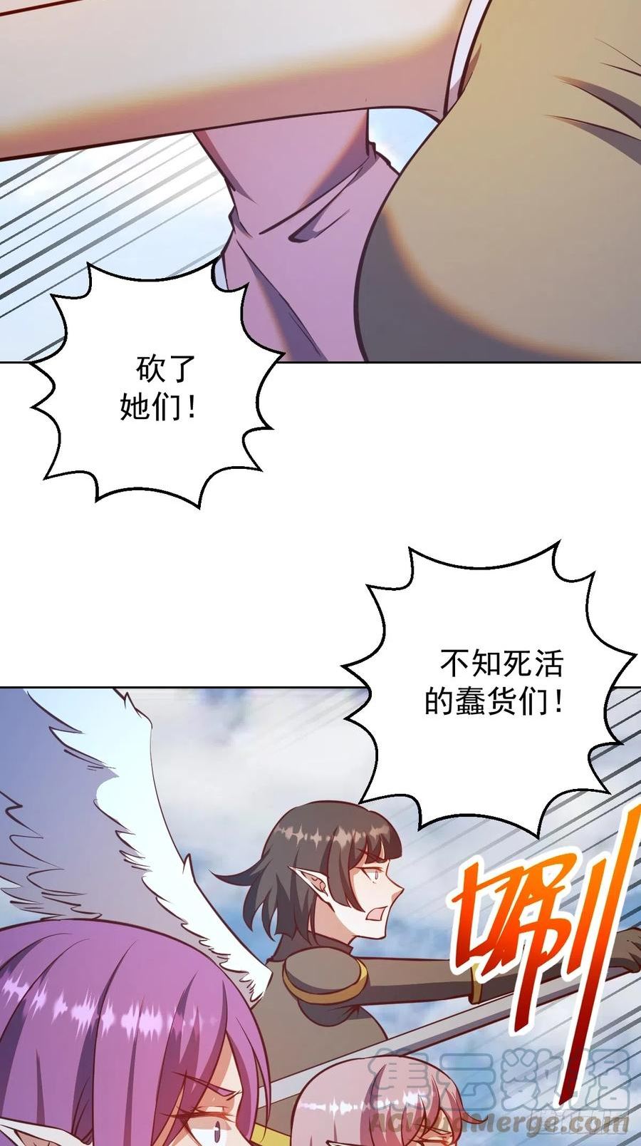 星灵暗帝漫画,第247话：开战21图