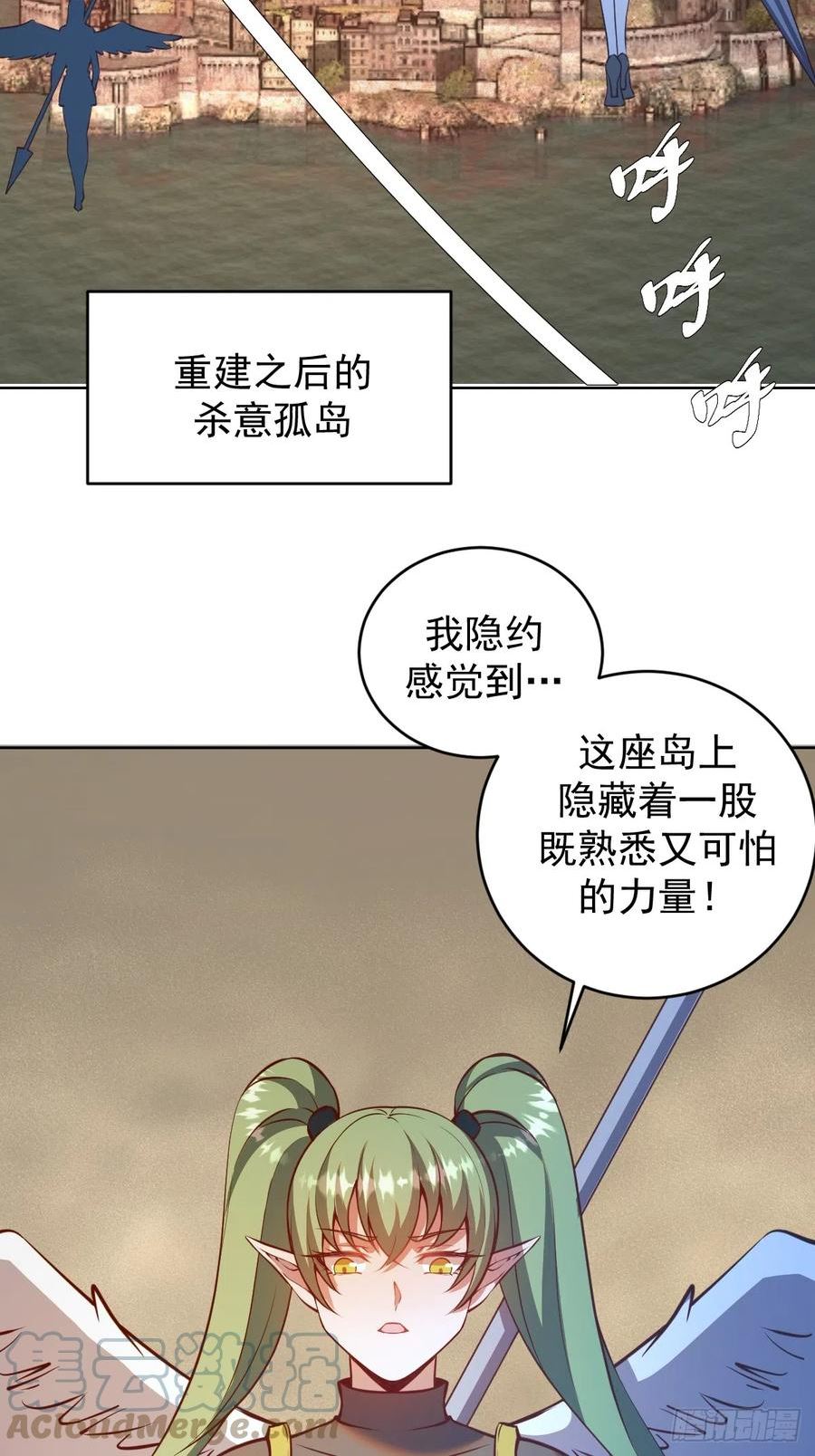 星灵暗帝漫画,第247话：开战25图