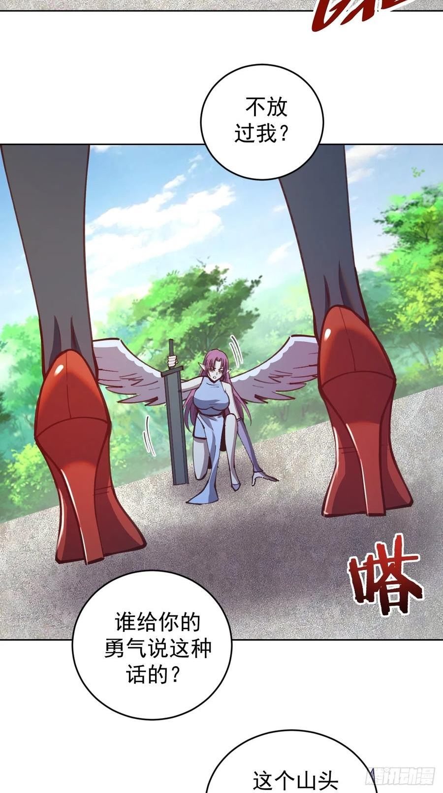 星灵暗帝漫画,第247话：开战6图