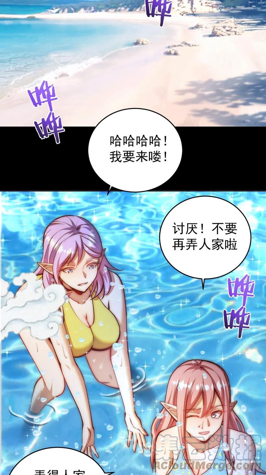 星灵暗帝漫画,第248话：新杀意孤岛13图