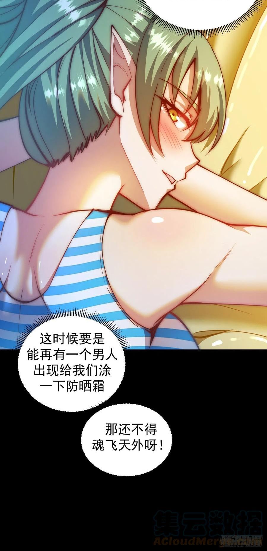 星灵暗帝漫画,第248话：新杀意孤岛17图