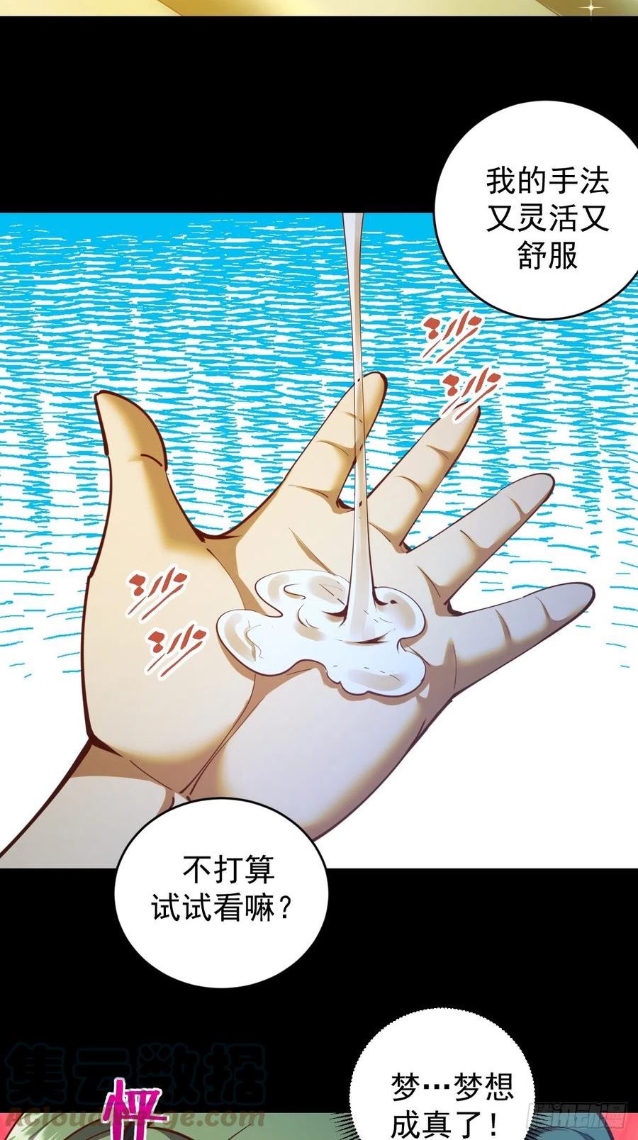 星灵暗帝漫画,第248话：新杀意孤岛21图