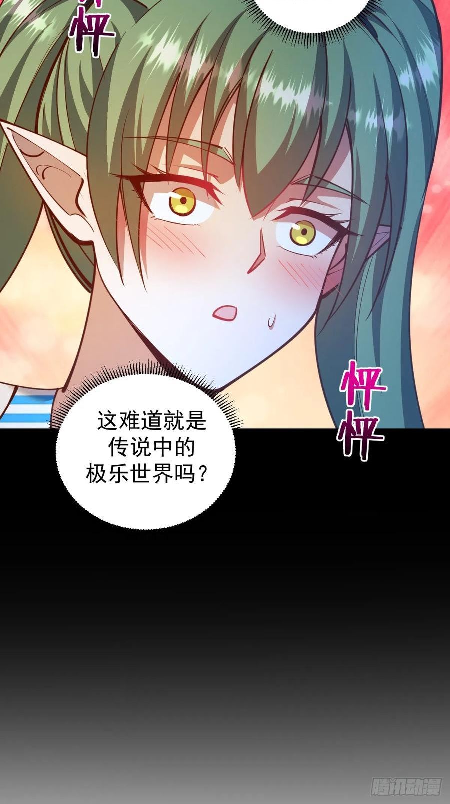 星灵暗帝漫画,第248话：新杀意孤岛22图