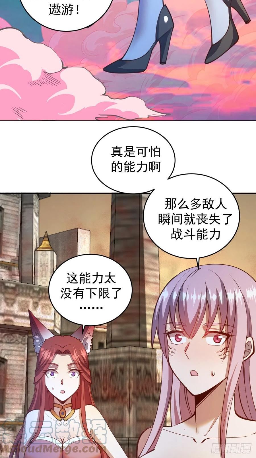 星灵暗帝漫画,第248话：新杀意孤岛25图