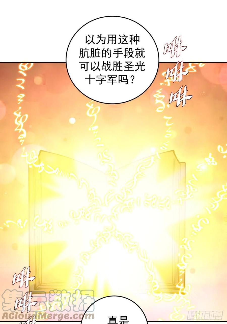 星灵暗帝漫画,第248话：新杀意孤岛27图