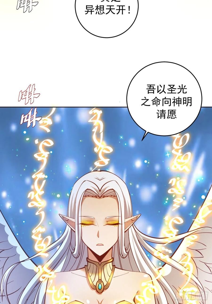 星灵暗帝漫画,第248话：新杀意孤岛28图