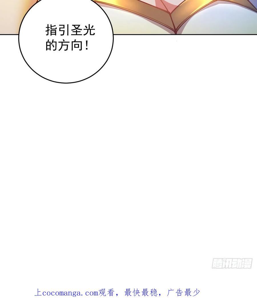 星灵暗帝漫画,第248话：新杀意孤岛32图