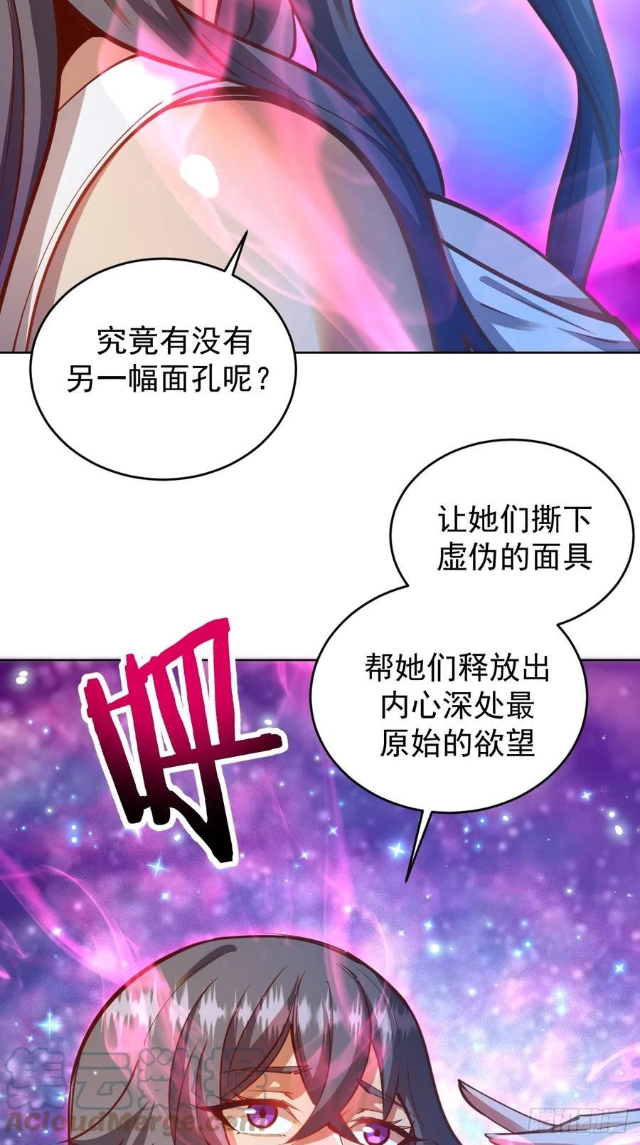 星灵暗帝漫画,第248话：新杀意孤岛5图