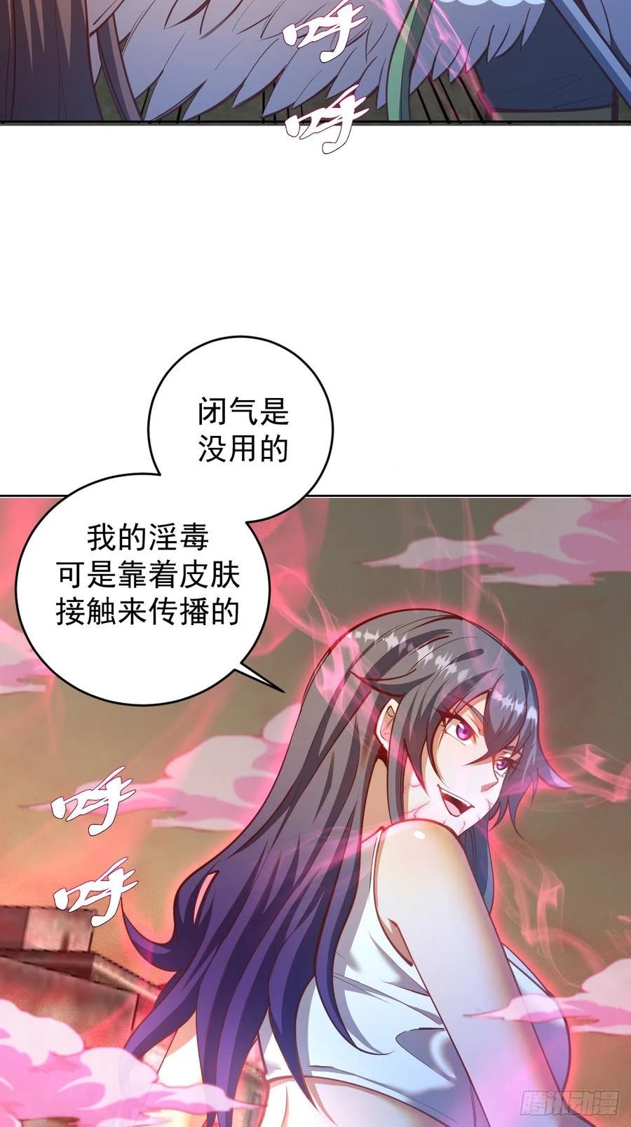 星灵暗帝漫画,第248话：新杀意孤岛8图