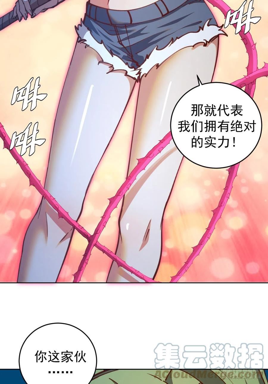 星灵暗帝漫画,第250话：大祭司的绝杀7图