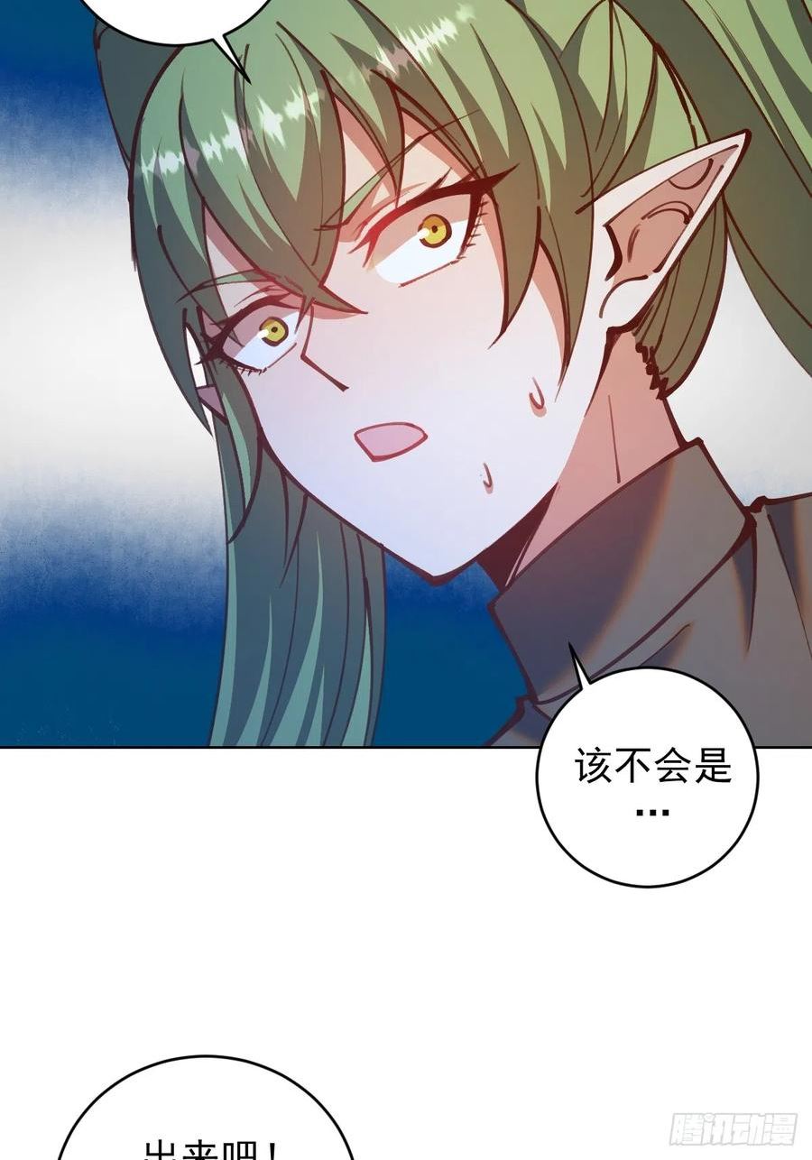 星灵暗帝漫画,第250话：大祭司的绝杀8图