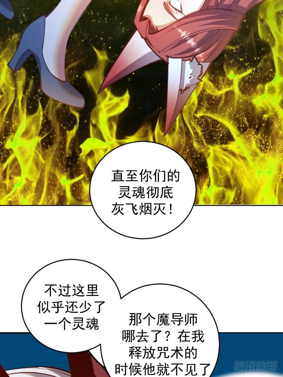 星灵暗帝漫画,第251话：诺阿的愤怒8图