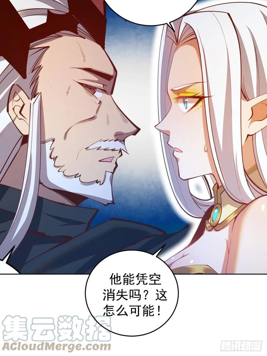 星灵暗帝漫画,第251话：诺阿的愤怒9图