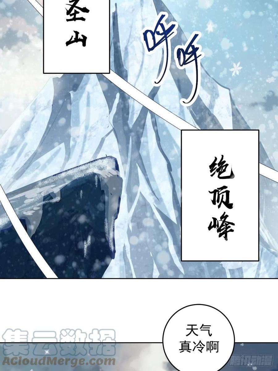 星灵暗帝漫画,第253话：支援13图