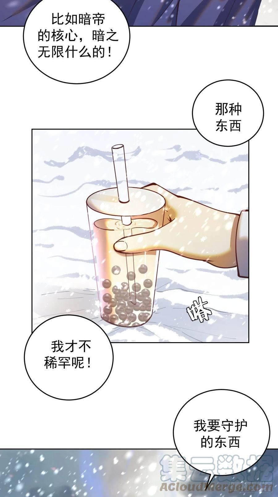 星灵暗帝漫画,第253话：支援17图