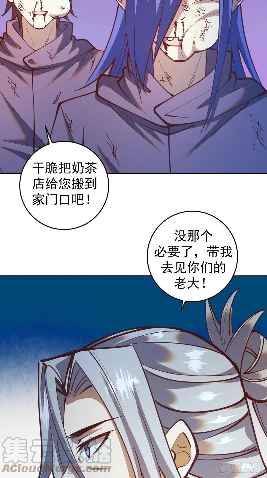 星灵暗帝漫画,第253话：支援21图