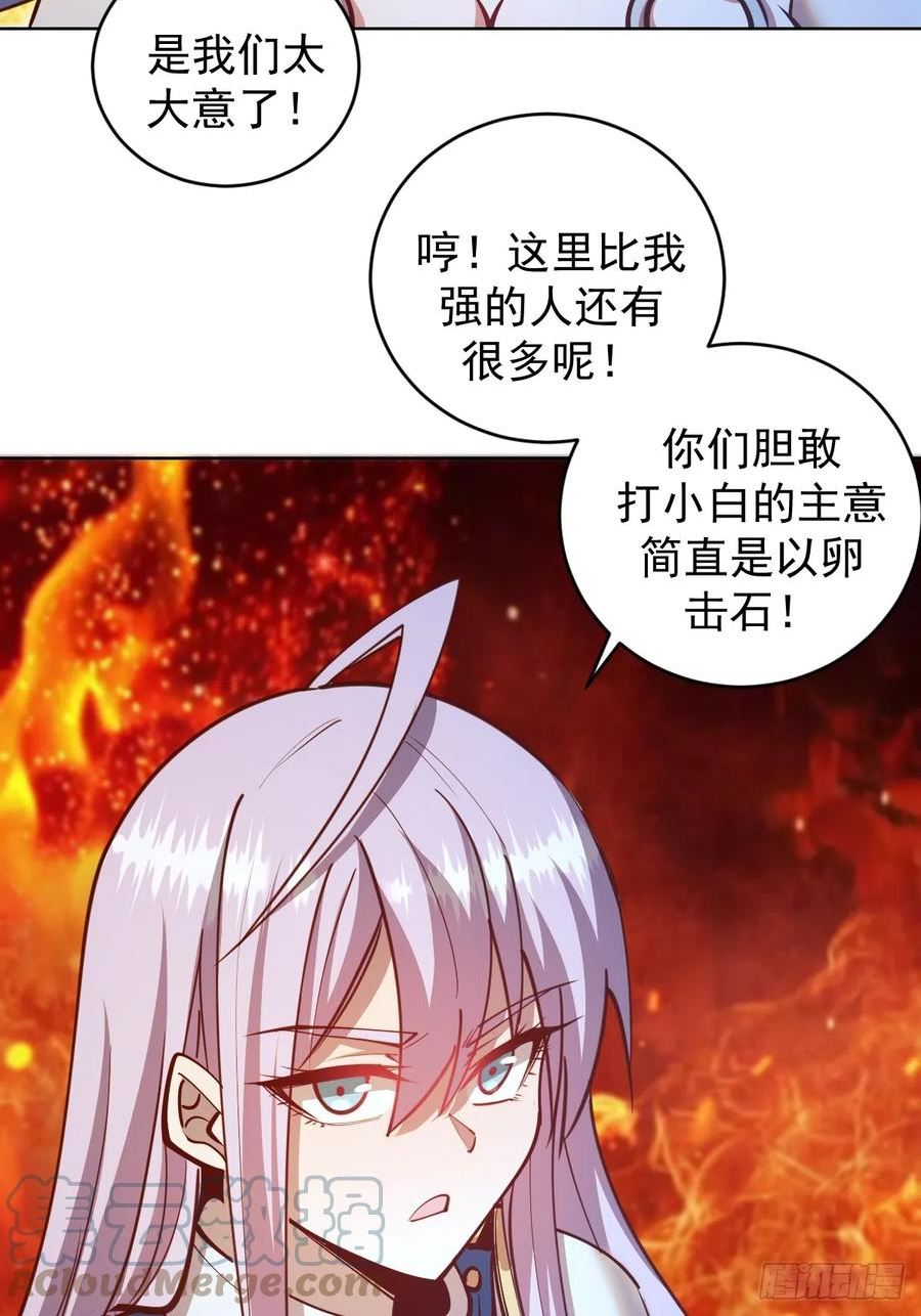 星灵暗帝漫画,第253话：支援25图