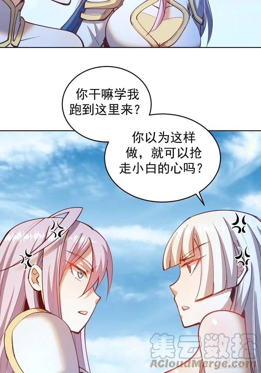 星灵暗帝漫画,第253话：支援39图