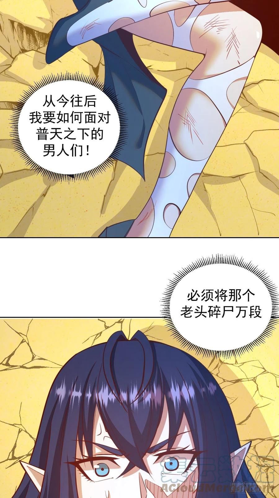 星灵暗帝漫画,第255话：达克尼斯5图