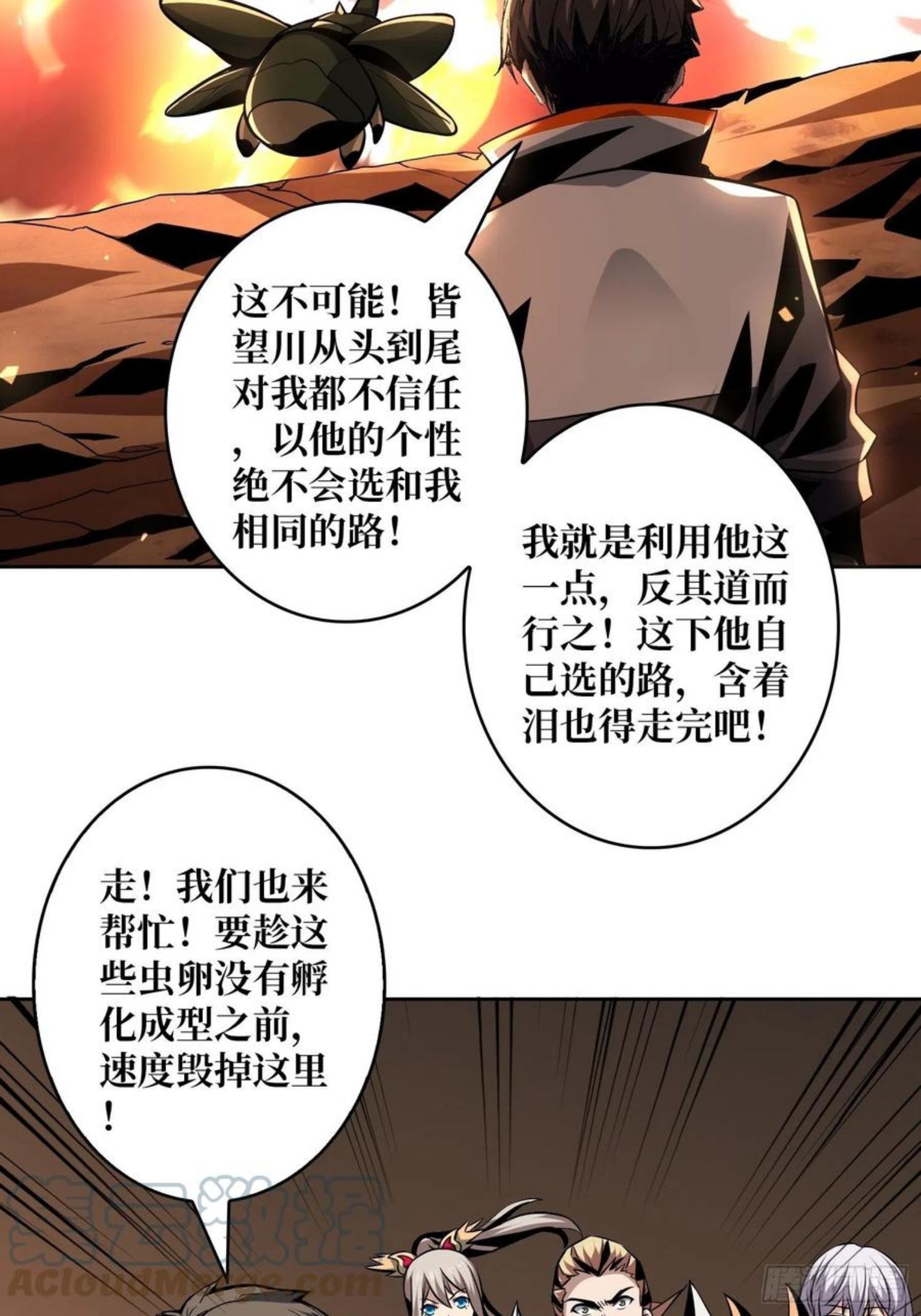 开局就有王者账号漫画,孵化室40图