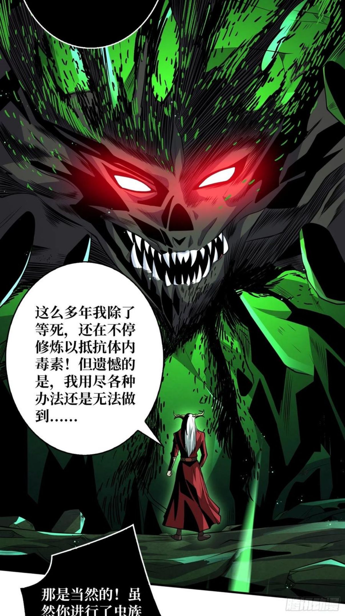 开局就有王者账号漫画,最后的传承48图