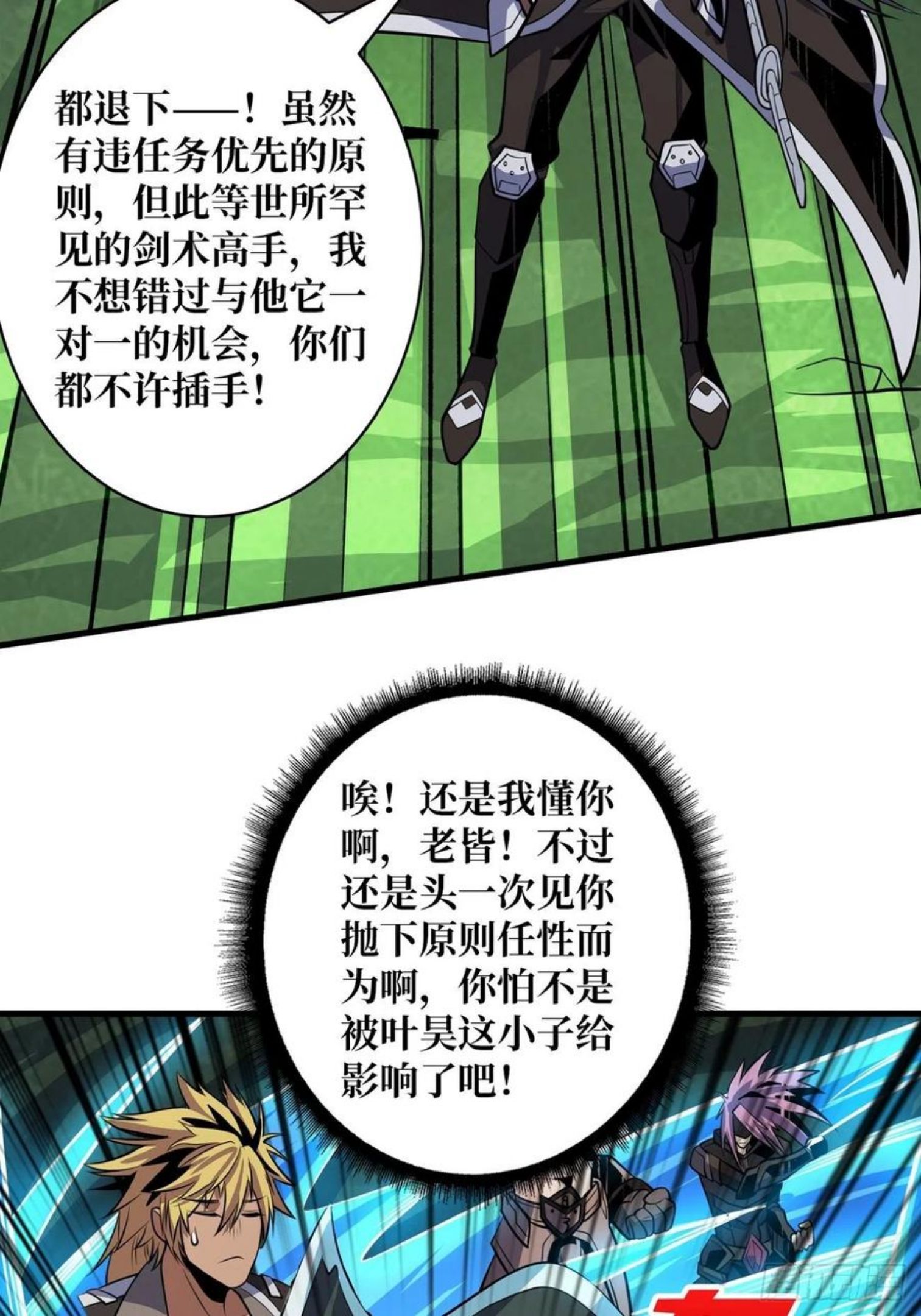 开局就有王者账号漫画,等我15图