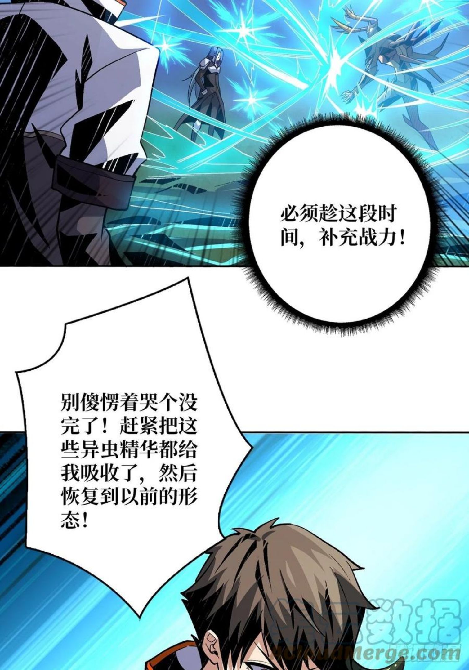 开局就有王者账号漫画,等我28图