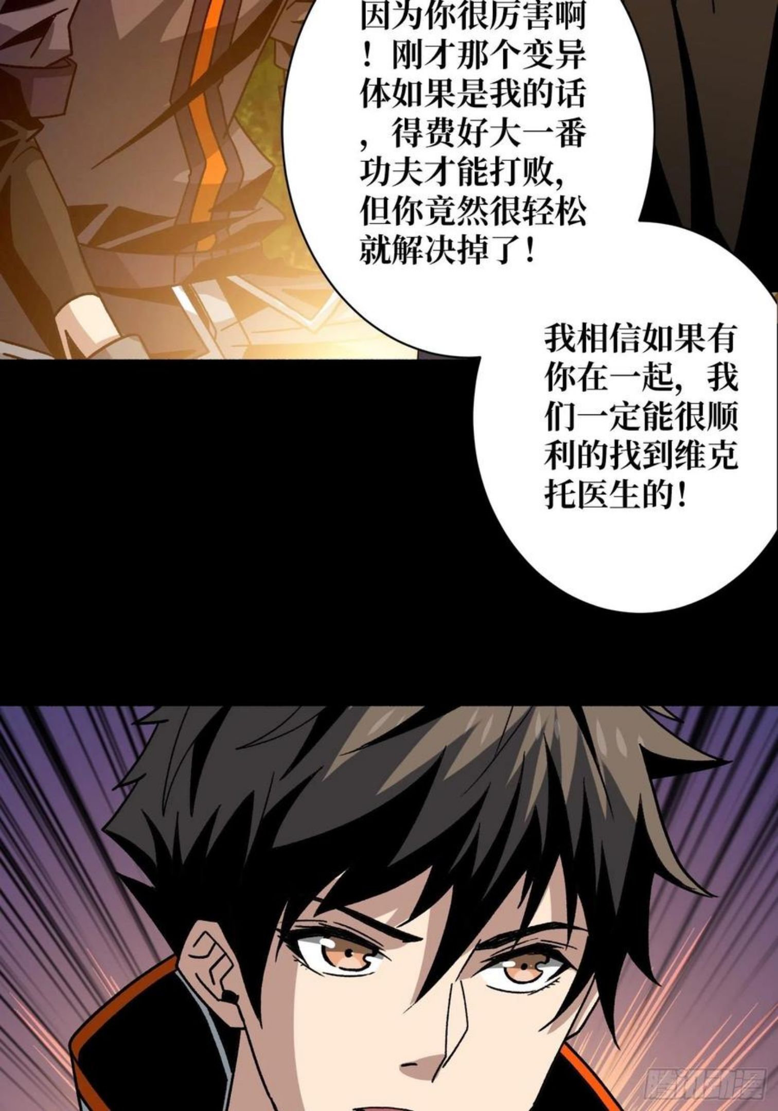 开局就有王者账号漫画,猎人教团38图