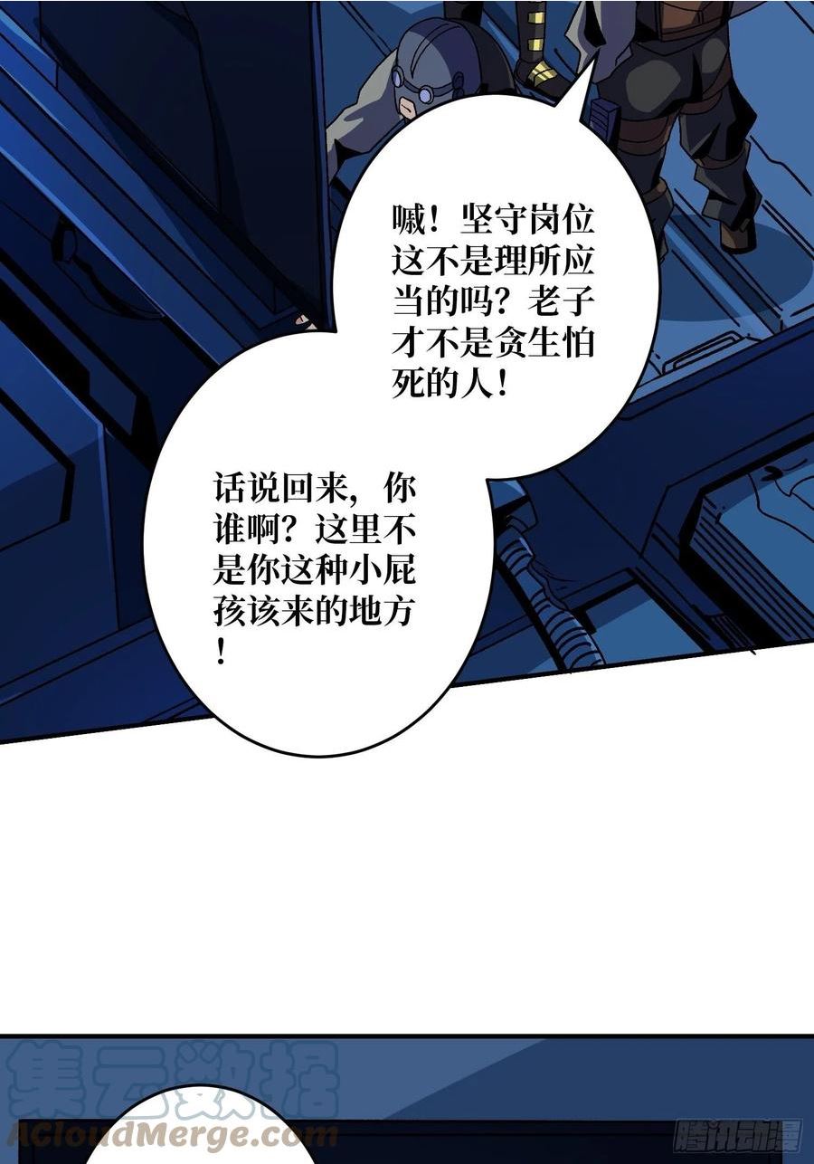 开局就有王者账号漫画,300级？49图