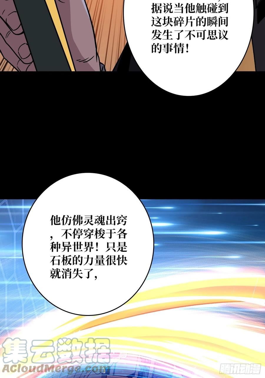 开局就有王者账号漫画下拉式酷漫画漫画,甲宝的为难10图