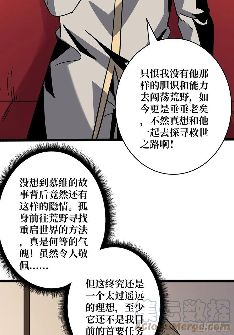 开局就有王者账号漫画下拉式酷漫画漫画,甲宝的为难16图