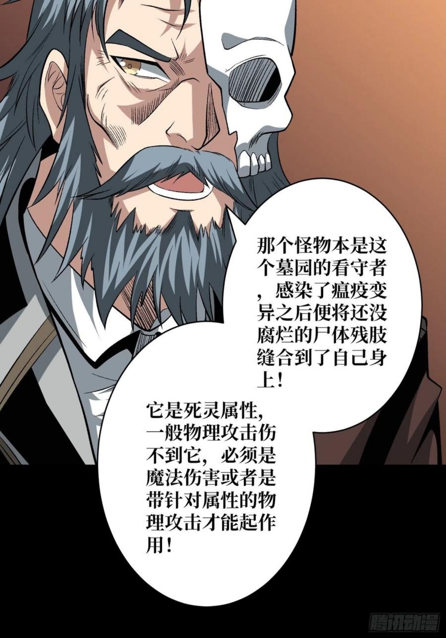 开局就有王者账号漫画,费钱的攻击方式41图