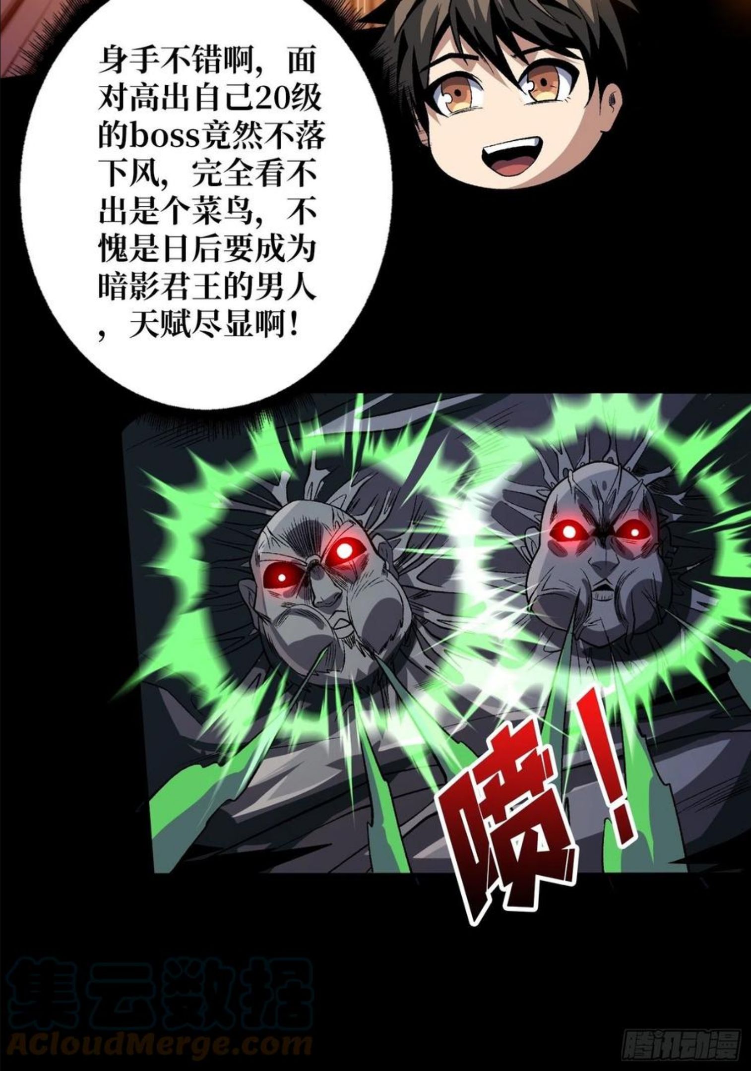 开局就有王者账号漫画,费钱的攻击方式16图