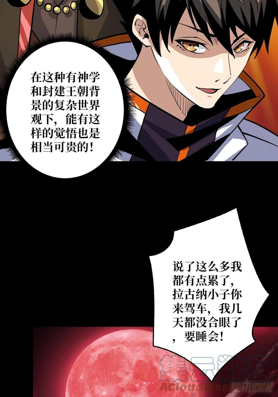 开局就有王者账号漫画,粉色的思春期13图