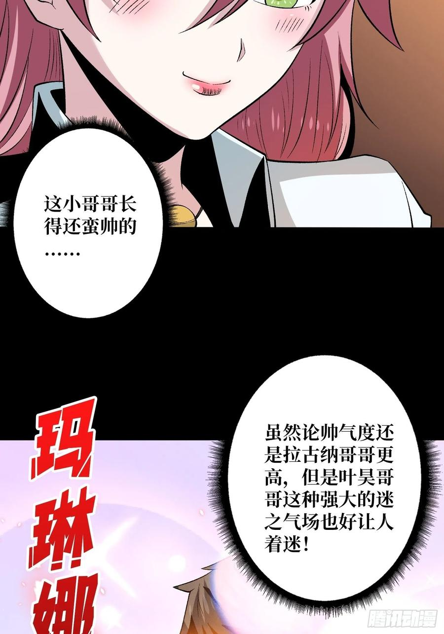 开局就有王者账号漫画,粉色的思春期26图