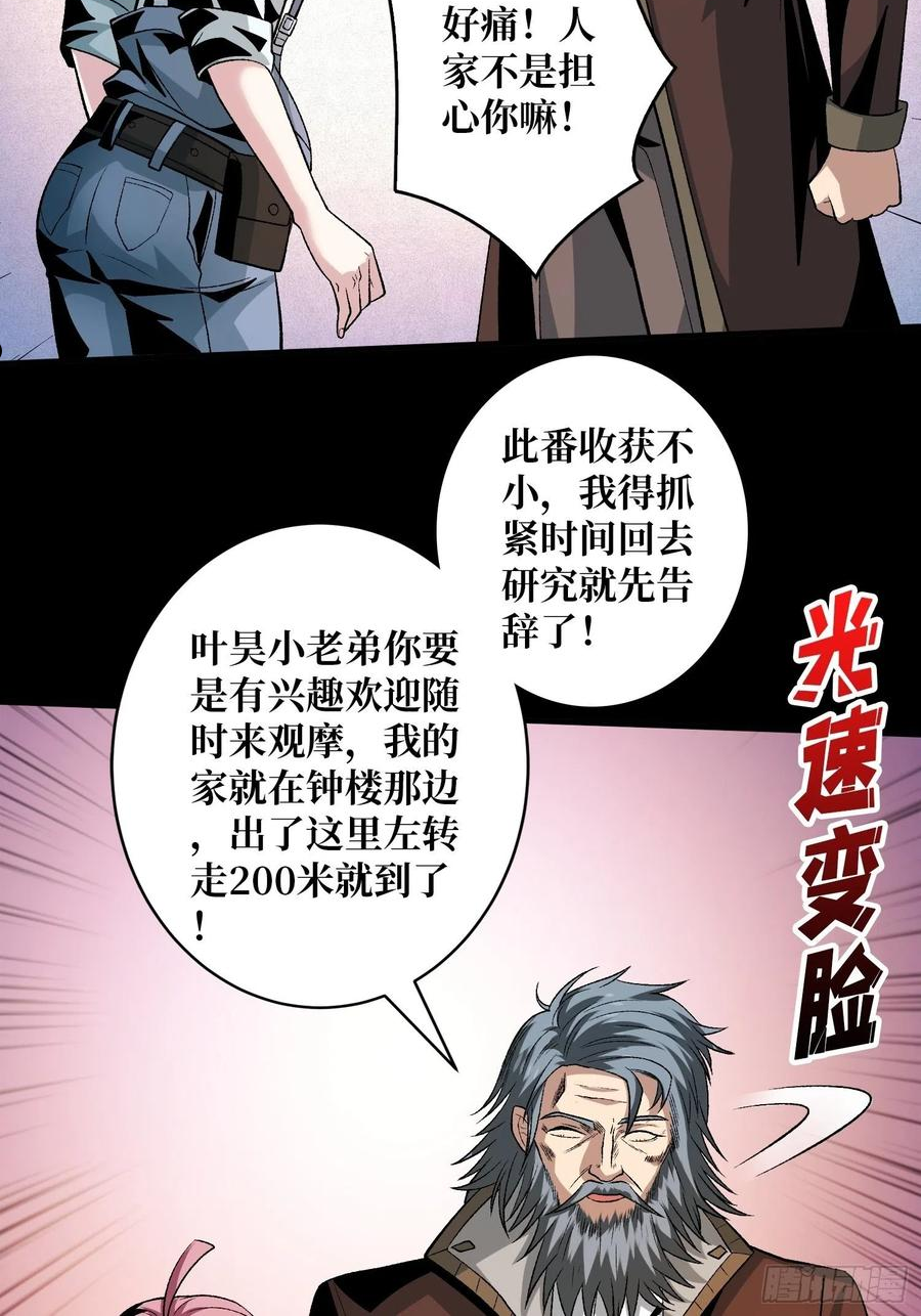 开局就有王者账号漫画,粉色的思春期29图