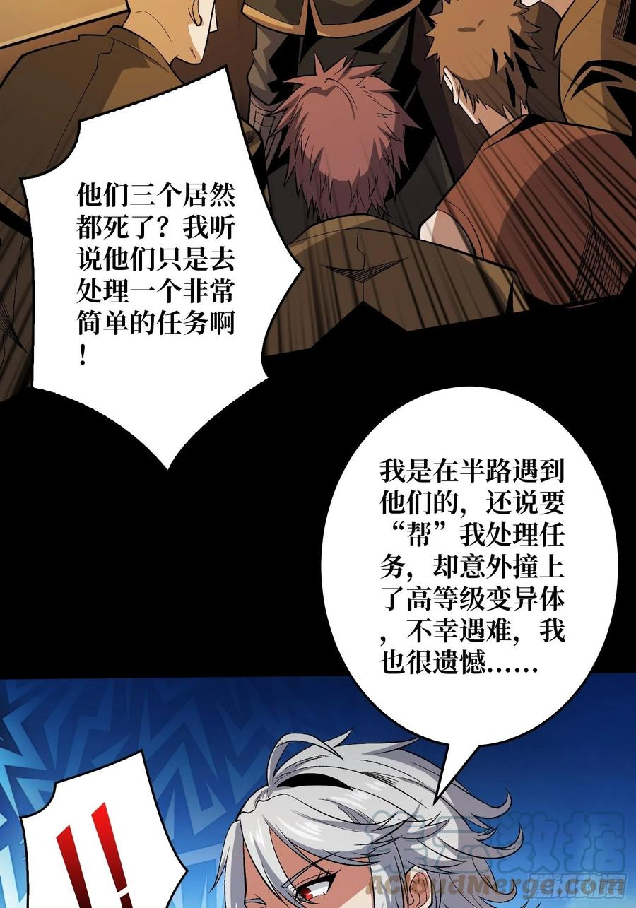 开局就有王者账号漫画,粉色的思春期37图