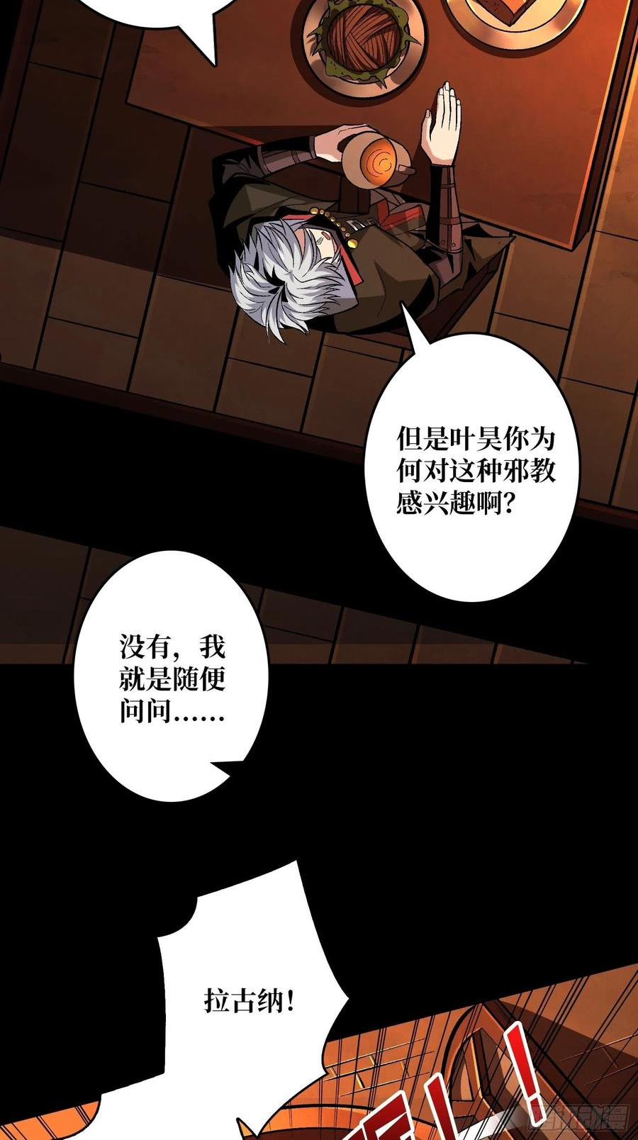 开局就有王者账号漫画,今晚算我的32图