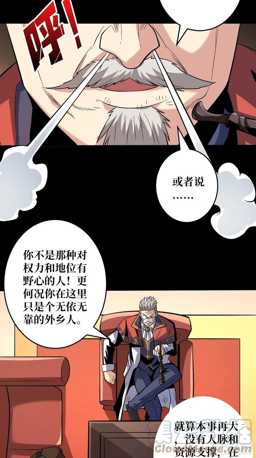 开局就有王者账号漫画,回归现实17图