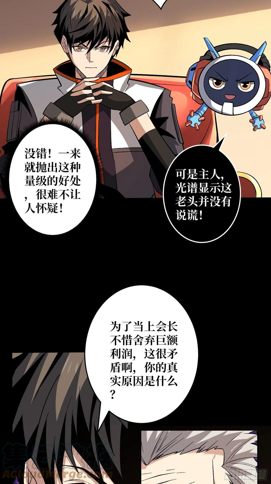 开局就有王者账号漫画,回归现实19图