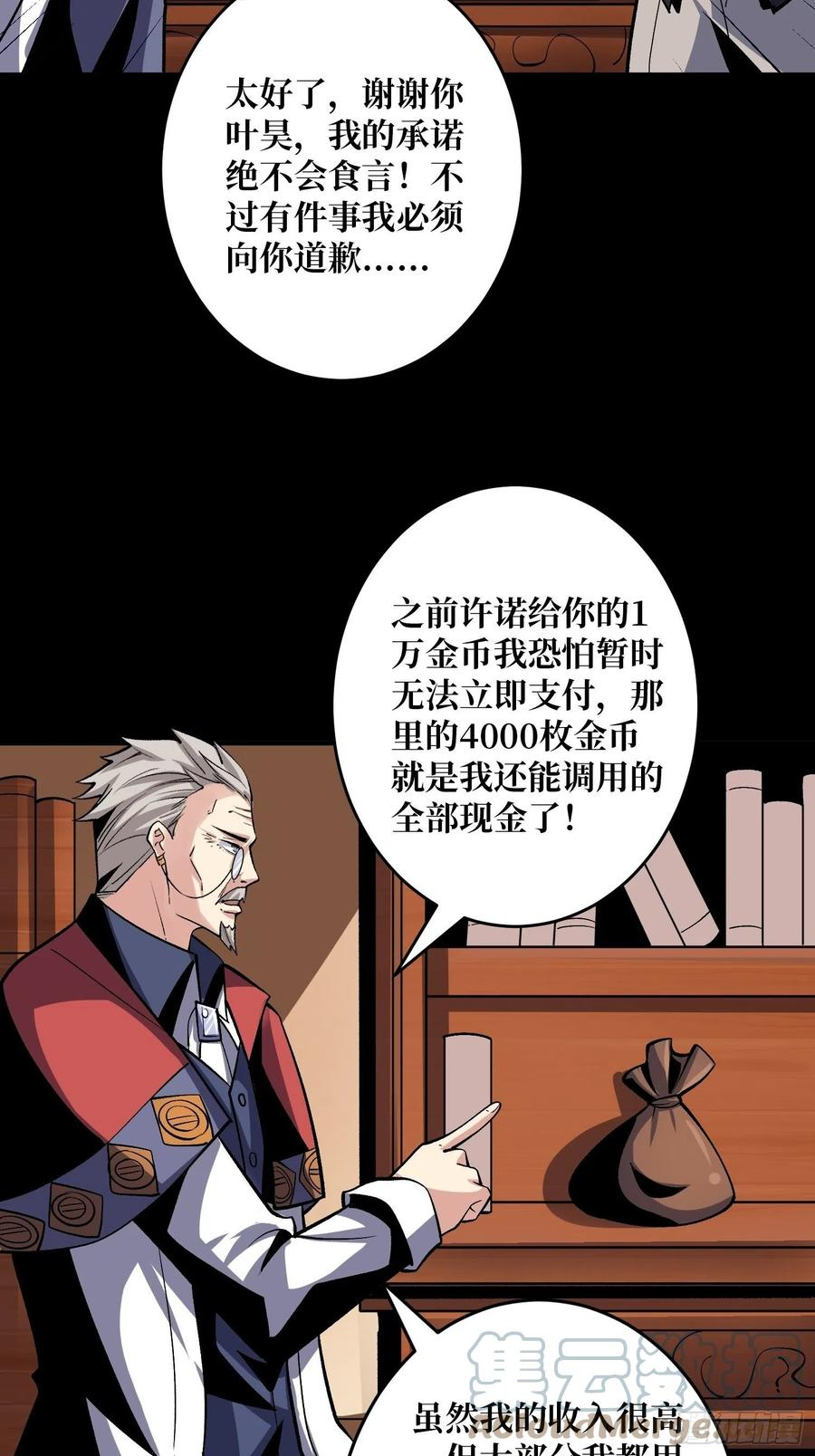 开局就有王者账号漫画,回归现实27图