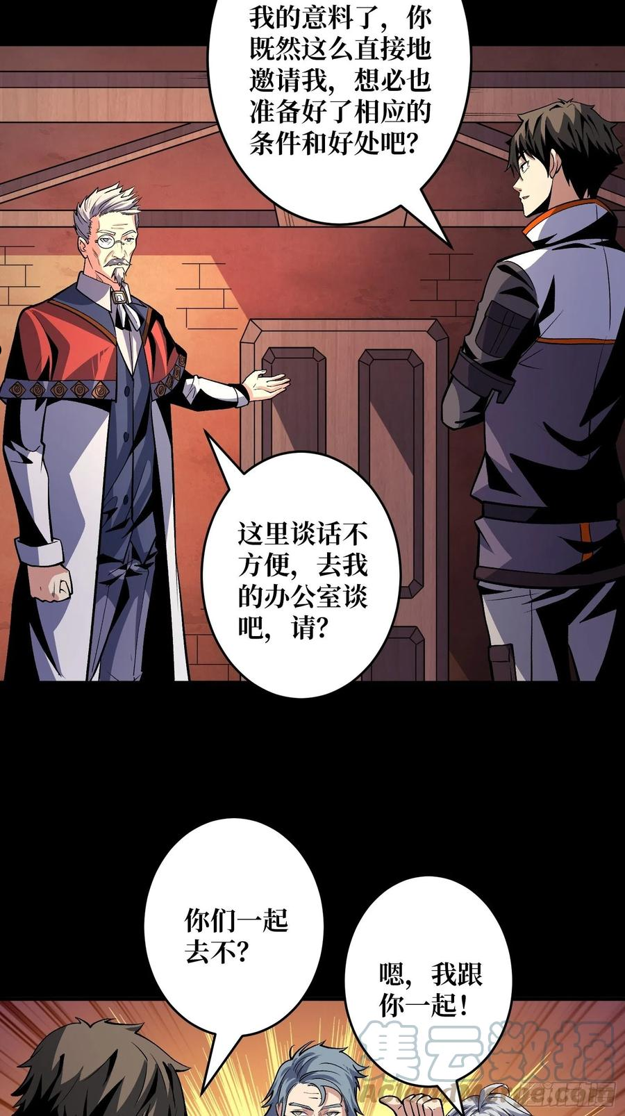 开局就有王者账号漫画,回归现实5图