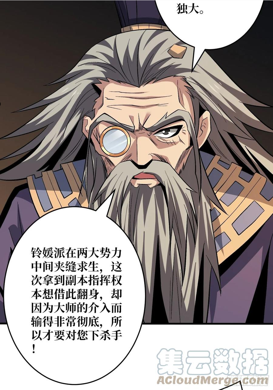 开局就有王者账号漫画,敢打我家人的主意？49图